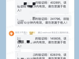 免费短信接码下载安全吗苹果手机怎么下载