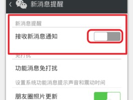 怎样不接收短信息通知微信号
