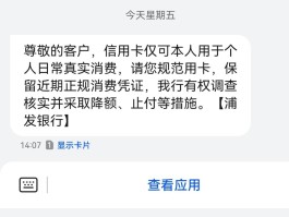短信接收不到银行卡信息怎么回事