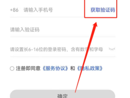 云短信验证码平台使用说明书下载安装不了