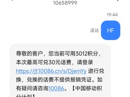 包含接收短信需要收费吗安全吗的词条