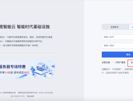 关于云验证码平台怎么登录账号密码忘记了的信息