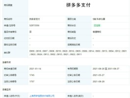 拼多多注册短信接码是真的吗