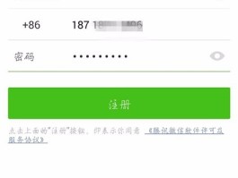 虚拟手机号申请微信号