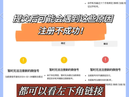 临时手机号码怎么申请微信号