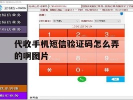 代收手机短信验证码怎么弄的啊图片
