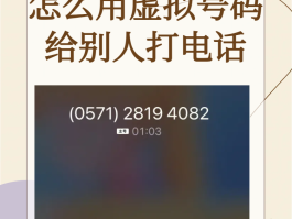 虚拟电话接短信验证码是什么样的