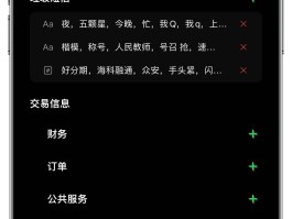 临时接收短信的手机号怎么改回来