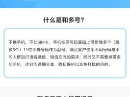 隐私小号怎么拨打电话给别人手机