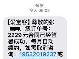 在线接码云短信是真的吗吗