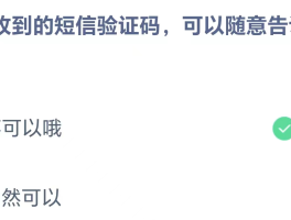 代收短信验证码怎么发给别人看