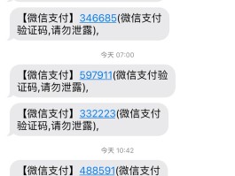 国内手机号接收短信验证码