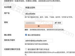 注册账号用户名怎么填写才正确