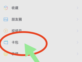 微信注册接码怎么操作的呀视频