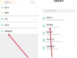 虚拟手机号绑定微信怎么解除