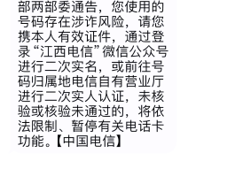 临时短信接收号码是什么号