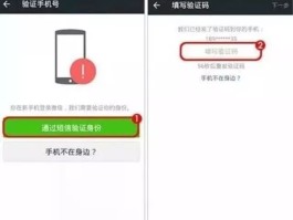 如何使用虚拟手机号接收验证码呢微信支付