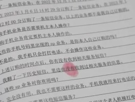 接收短信需要付费吗安全吗