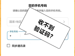 免费虚拟手机号验证码接收