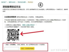 收取手机验证码要钱吗安全吗知乎