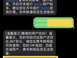 中国最新在线短信接收平台有哪些呢图片