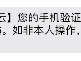 2021中国短信验证码平台