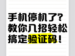 免费临时手机号接收验证码平台