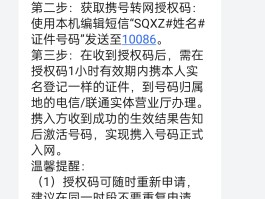 2020最新短信接码软件有哪些免费
