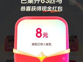 最新薅羊毛活动领红包
