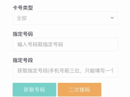 免费接收码短信验证码怎么弄