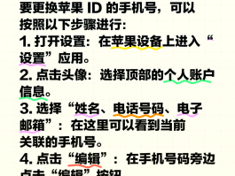 创建手机号账号怎么弄