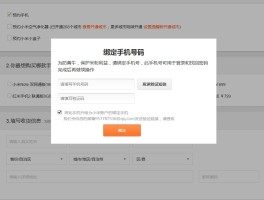 登录注册小米账号验证码是什么