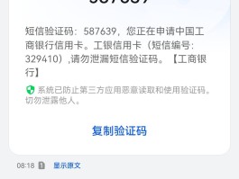 免费接收短信验证码下载