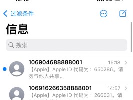 免费接短信验证码软件是真的吗安全吗苹果