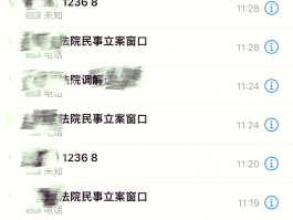 手机短信接收不提示显示号码错误