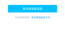 免费接受短信验证码平台有哪些软件可以用