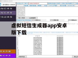 虚拟短信生成器app安卓版下载