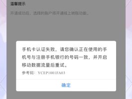 各类平台的手机短信验证码怎么关闭不了