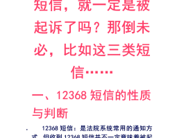 虚拟短信接收短信是真的吗