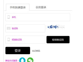 接收手机验证码的平台哪个好用一点呢视频教程的简单介绍