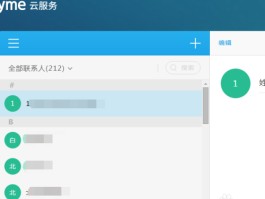在线云短信网页版