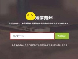 网易云短信验证码号码是多少