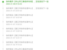 临时手机号中国接收快递怎么办理