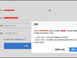 注册账号过多暂无法操作需要多久解除