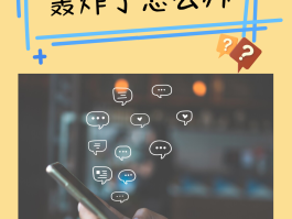 短信验证码骚扰一般持续多久呢