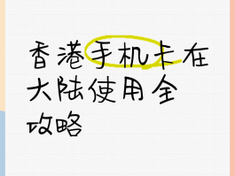 香港接收短信收费吗现在还收费吗