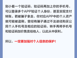 云短信验证码是什么情况下会泄露