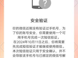 免费接收验证码虚拟手机号是真的吗安全吗的简单介绍