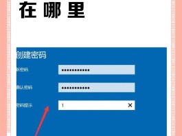 免费临时号码接收短信怎么设置密码保护呢