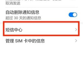 手机短信接收不提示显示已送达怎么回事儿